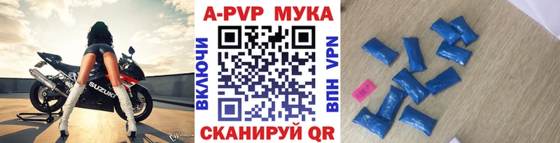 A-PVP мука  Игарка 