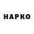 Кодеин напиток Lean (лин) Marcus E.